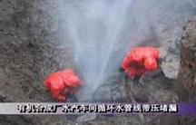 帶壓堵漏